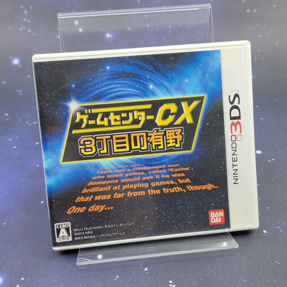 GameCenter CX 3-Chome no Arino Nintendo 3DS Japan Import Bandai Namco CIB 1682